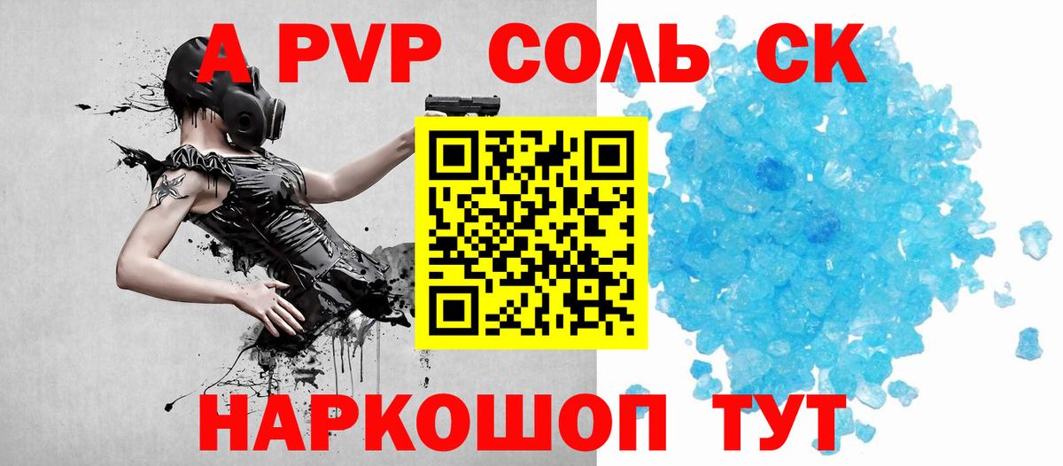 Альфа ПВП кристаллы  Alfa_PVP крисы CK  где найти наркотики  Междуреченск  A PVP  Alpha-PVP СК КРИС  Вход с VPN 