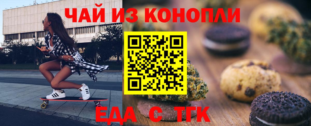 Canna-Cookies конопля  Вход с VPN  Междуреченск 