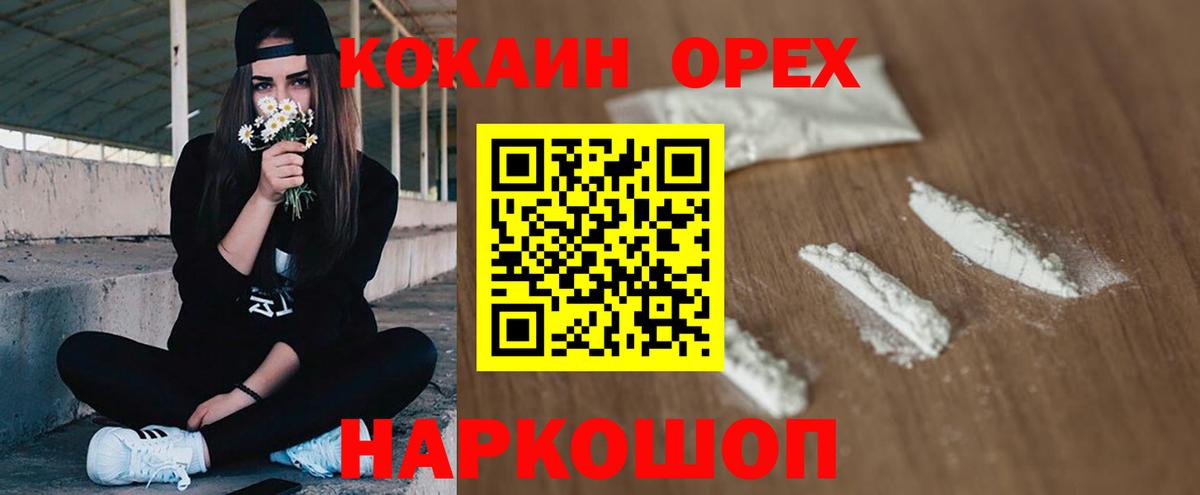 Кокаин 99%  Вход с VPN  КОКАИН Боливия  Междуреченск 