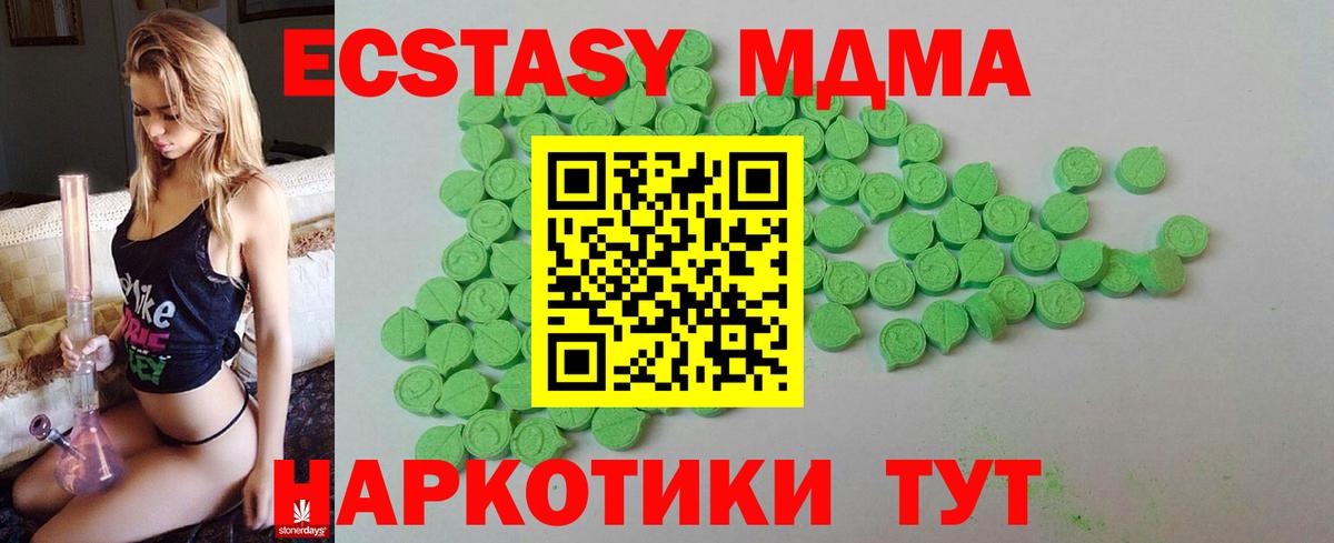 ЭКСТАЗИ диски  Вход с VPN  Междуреченск  ЭКСТАЗИ таблы 