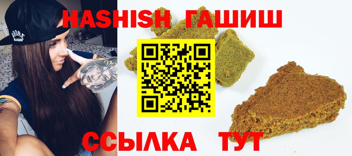 ГАШИШ Изолятор  ГАШ  Междуреченск  ГАШ hashish  Вход с VPN 