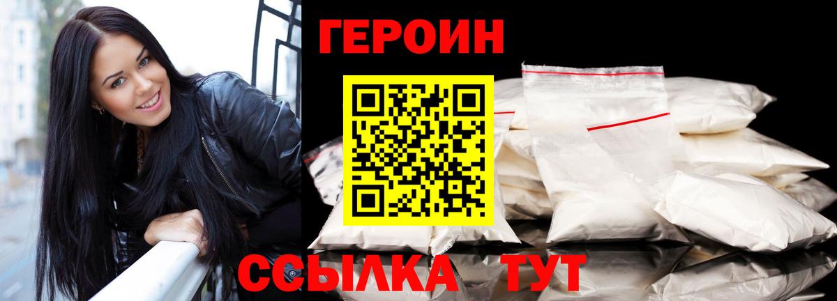 Междуреченск  ГЕРОИН Афган  ГЕРОИН  Вход с VPN 