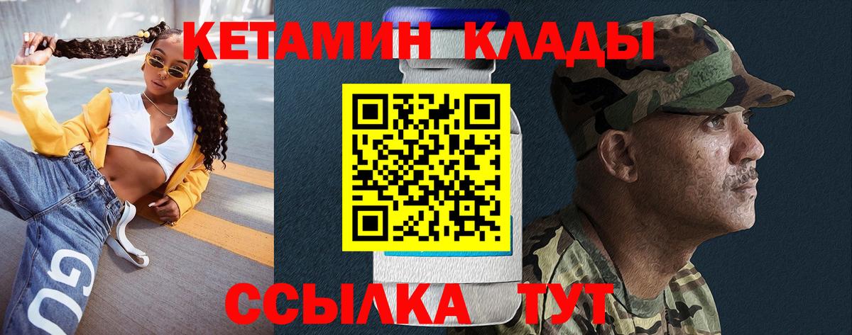 Междуреченск  Кетамин ketamine  Вход с VPN 