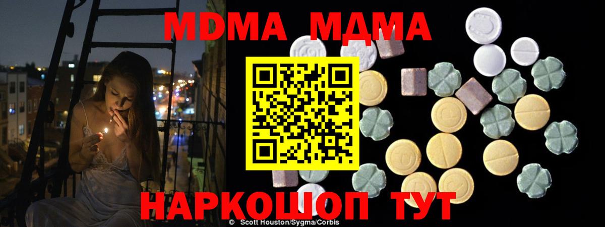 Междуреченск  MDMA  MDMA Molly  Вход с VPN  МДМА crystal 