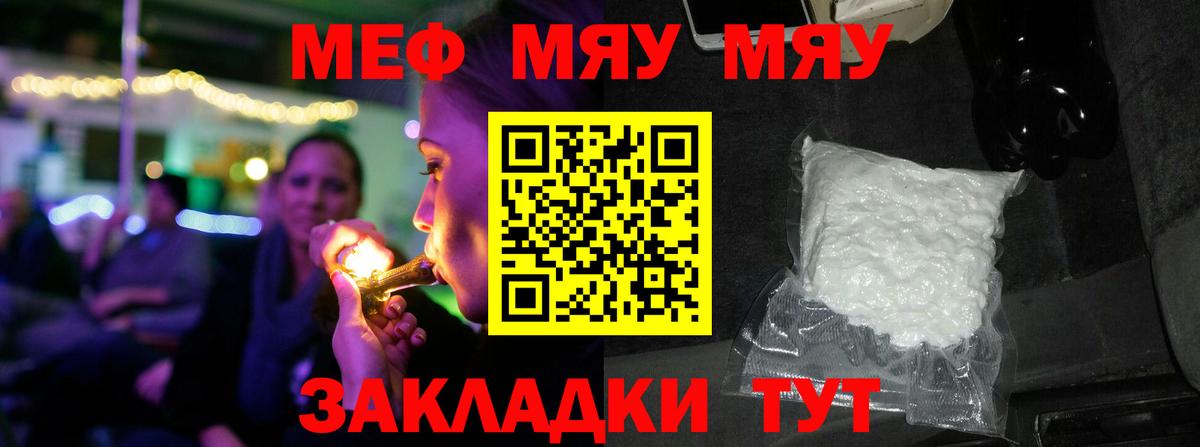 Междуреченск  Меф мяу мяу  Мефедрон  Мефедрон  Мефедрон VHQ  Вход с VPN 