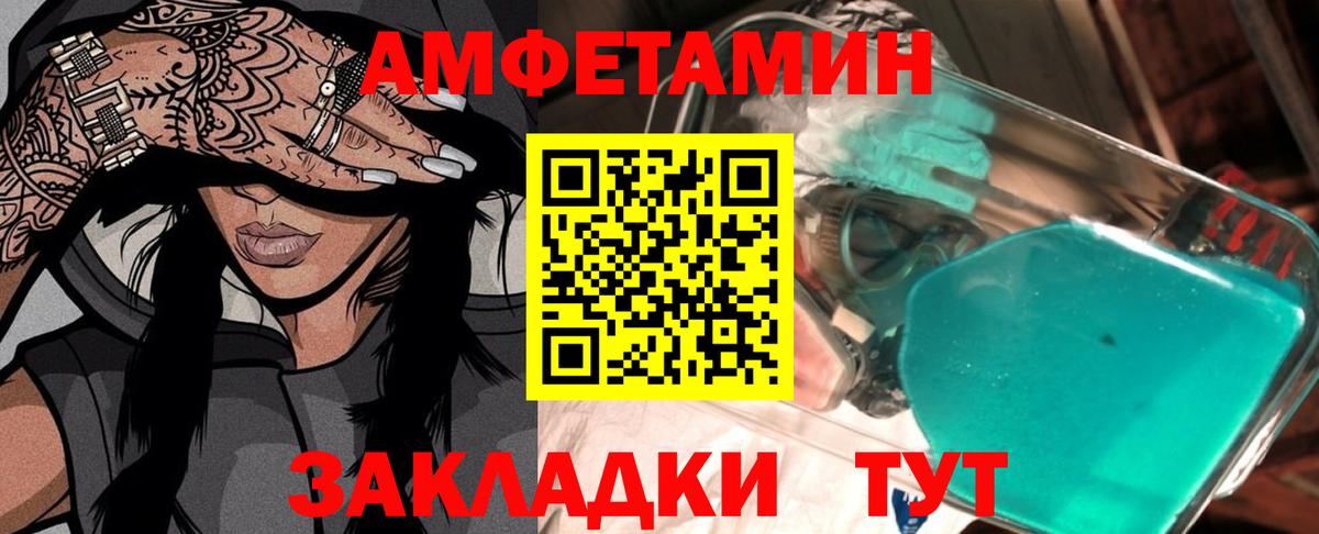 Междуреченск  Метамфетамин кристалл  Вход с VPN  Метамфетамин кристалл 