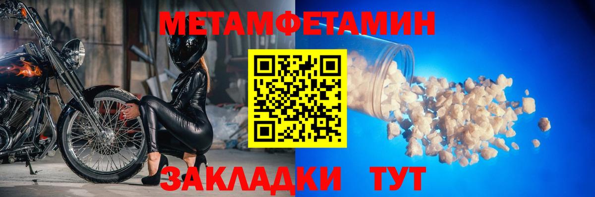 МЕТАМФЕТАМИН мет Междуреченск