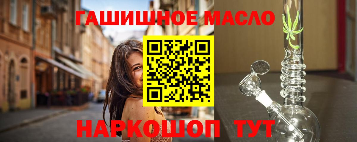 Междуреченск  Дистиллят ТГК THC oil  купить наркотик  Вход с VPN  Дистиллят ТГК концентрат 